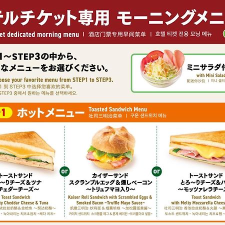 Apa Hotel Omori Ekimae Tokyo Eksteriør bilde